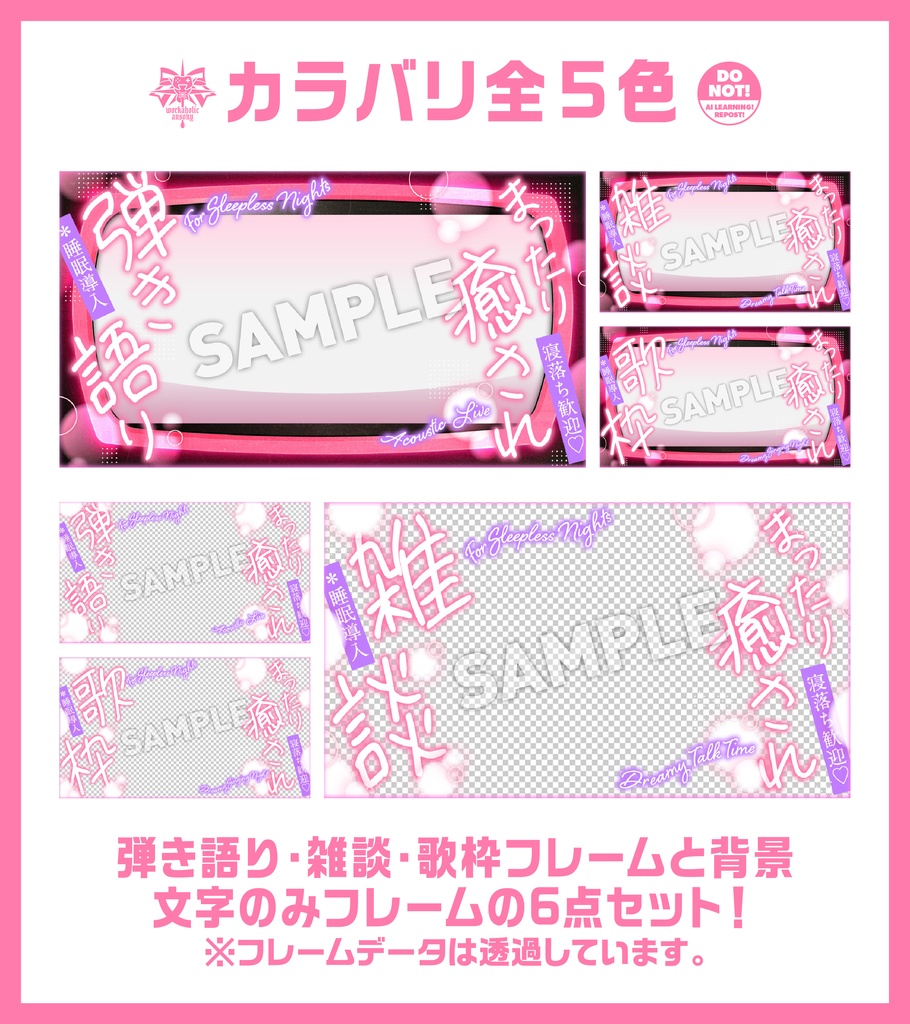 【サムネ素材】ブラウン管な弾き語り・歌枠・雑談配信サムネセット/カラバリ5種【Vtuber向け٩( ᐛ )و】