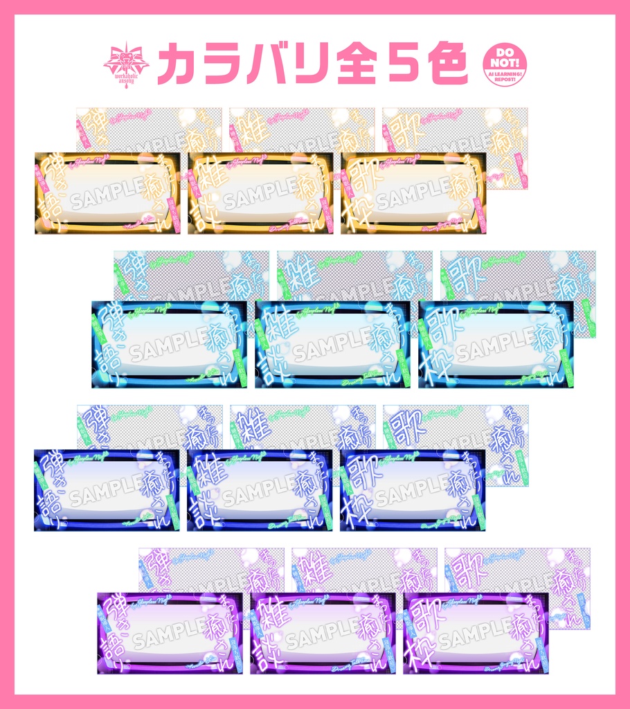 【サムネ素材】ブラウン管な弾き語り・歌枠・雑談配信サムネセット/カラバリ5種【Vtuber向け٩( ᐛ )و】