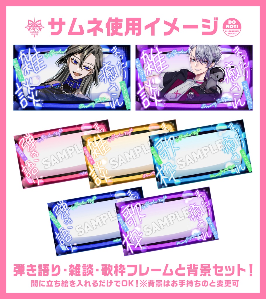 【サムネ素材】ブラウン管な弾き語り・歌枠・雑談配信サムネセット/カラバリ5種【Vtuber向け٩( ᐛ )و】