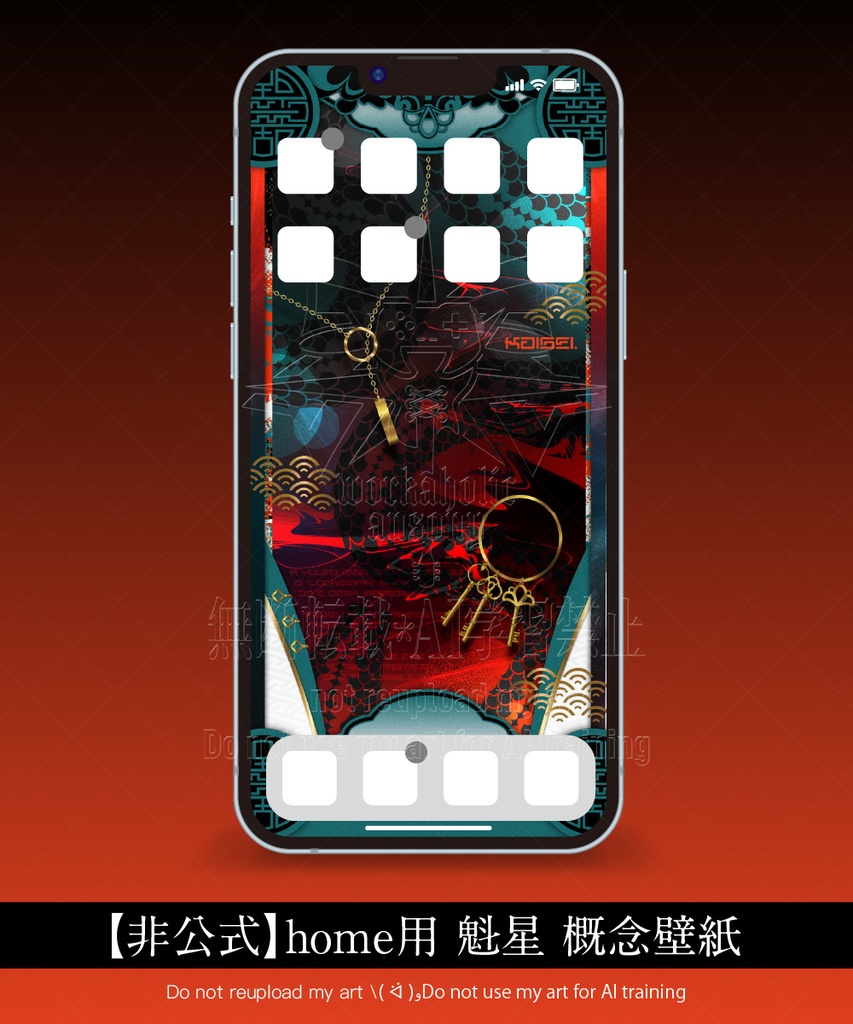 【非公式】魁星(かいせい)🔑🐍にじさんじスマホ用壁紙【概念壁紙】