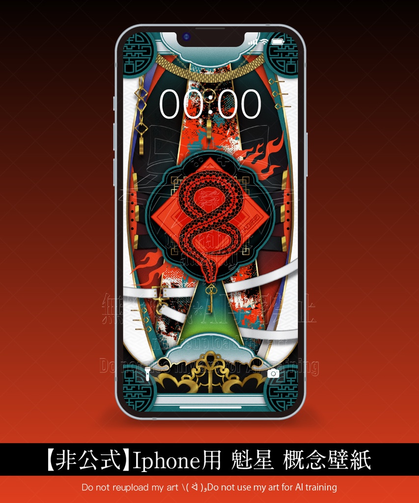 【非公式】魁星(かいせい)🔑🐍にじさんじスマホ用壁紙【概念壁紙】