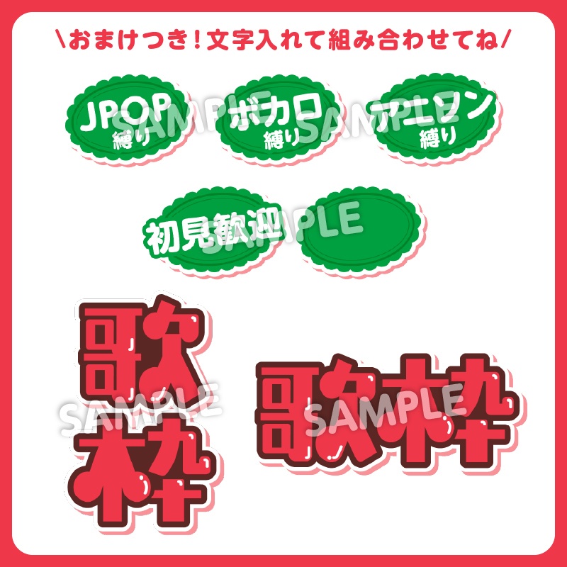 【サムネ素材】🍓いちご歌枠配信サムネセットおまけパーツ付き/カラバリ3種【Vtuber向け٩( ᐛ )و】