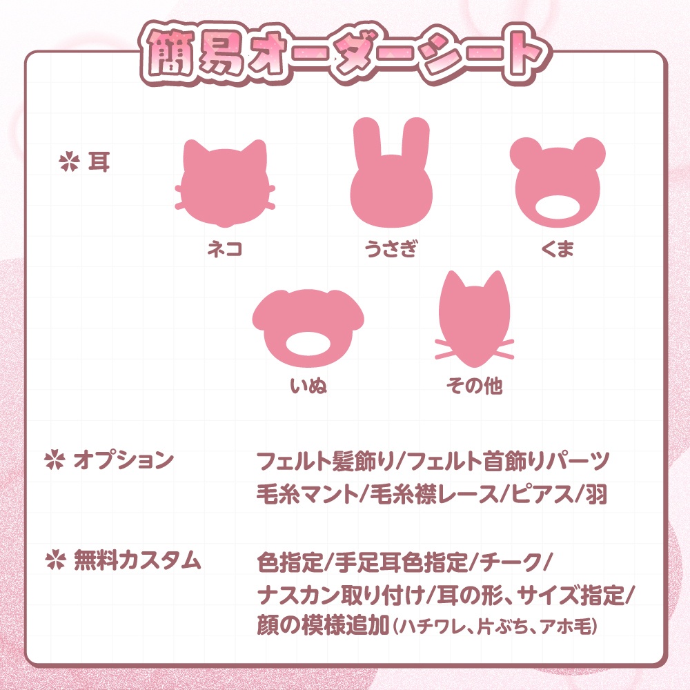 【Vtuber向け】どうぶつあみぐるみ【ハンドメイド/セミオーダー】