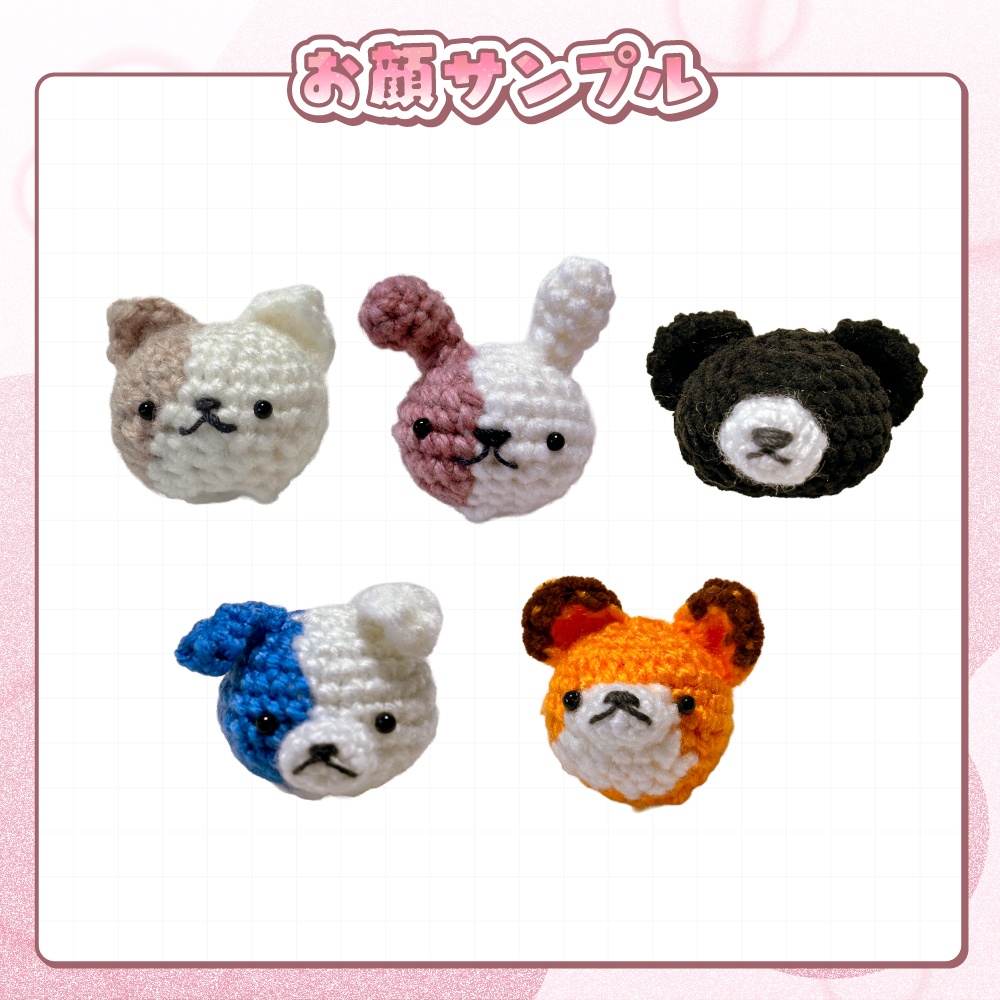 【Vtuber向け】どうぶつあみぐるみ【ハンドメイド/セミオーダー】