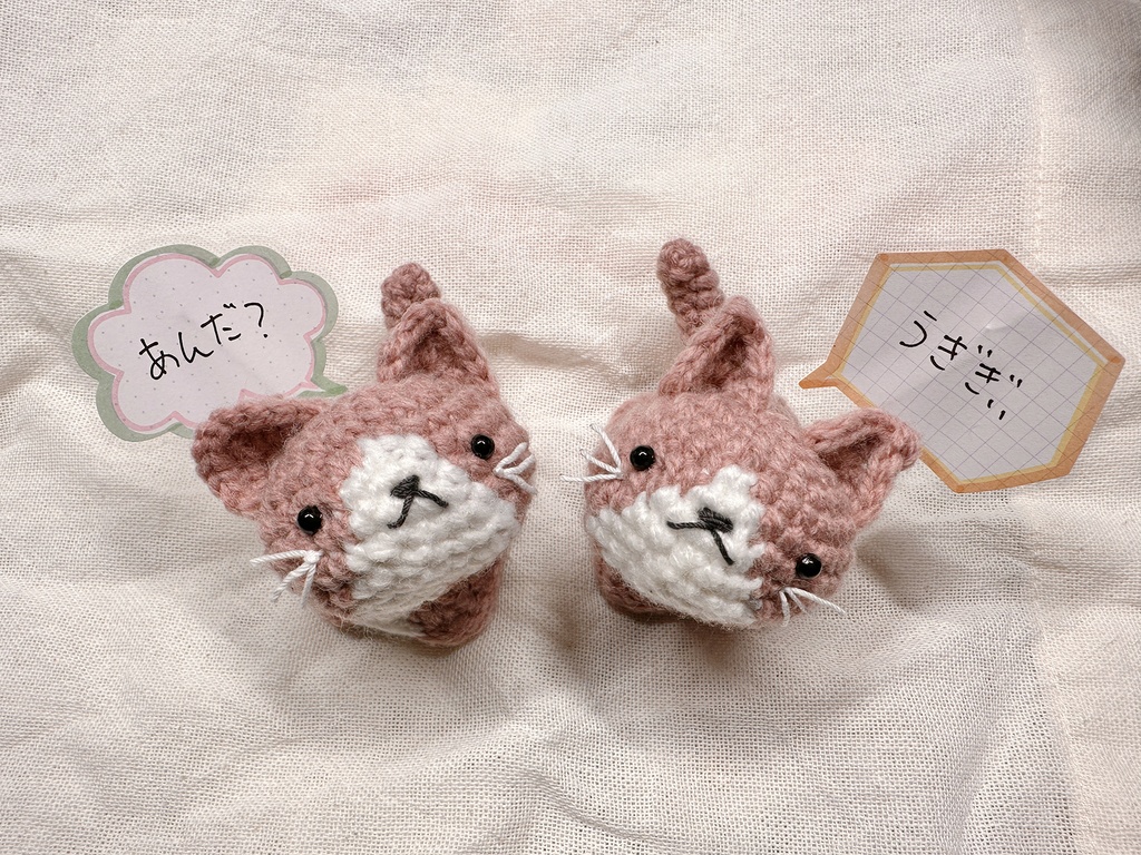 【そにリスナー向け】こっちを見上げてくるそに猫あみぐるみ