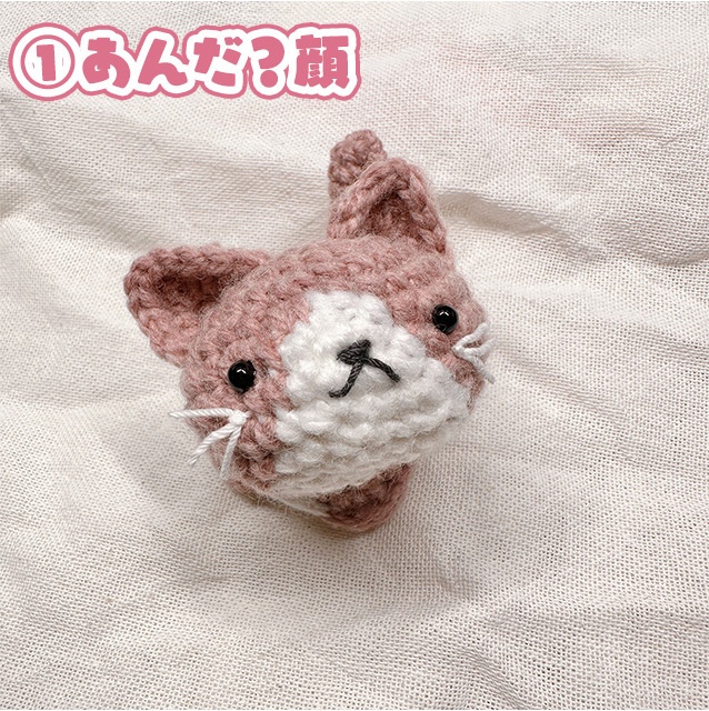 【そにリスナー向け】こっちを見上げてくるそに猫あみぐるみ