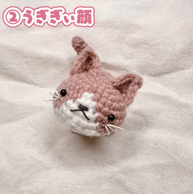 【そにリスナー向け】こっちを見上げてくるそに猫あみぐるみ