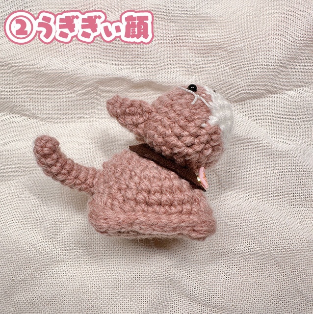 【そにリスナー向け】こっちを見上げてくるそに猫あみぐるみ