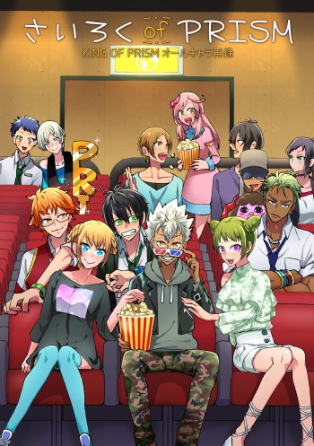 さいろく of PRISM