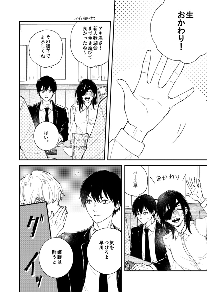 女の悪魔 Web A Booth