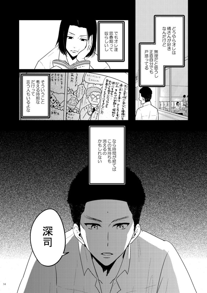 100 片思い Web A Booth