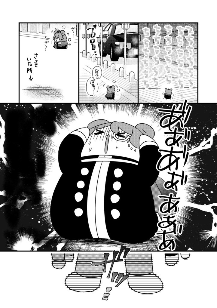 さいろくof PRISM4