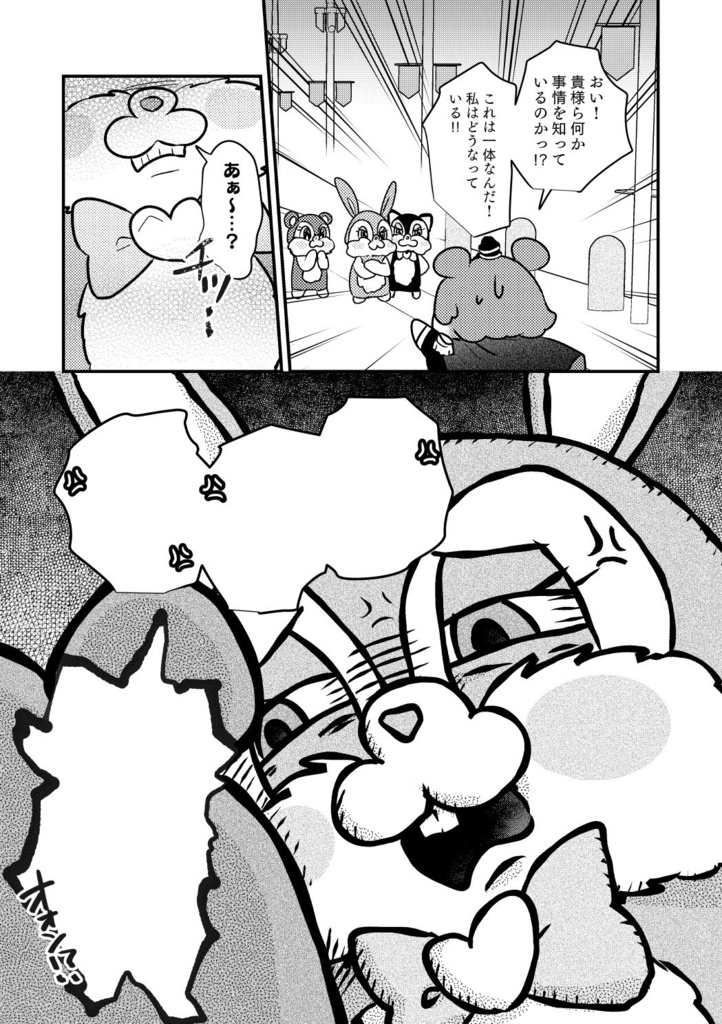 さいろくof PRISM4