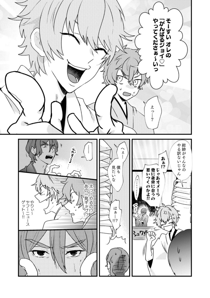 さいろくof PRISM4