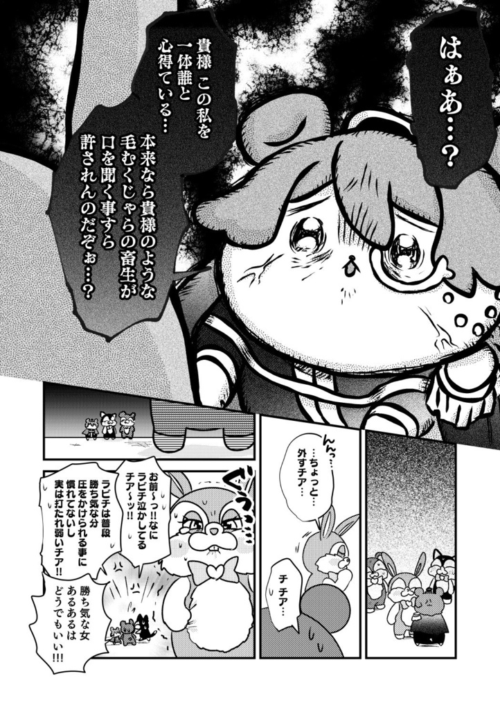 さいろくof PRISM4