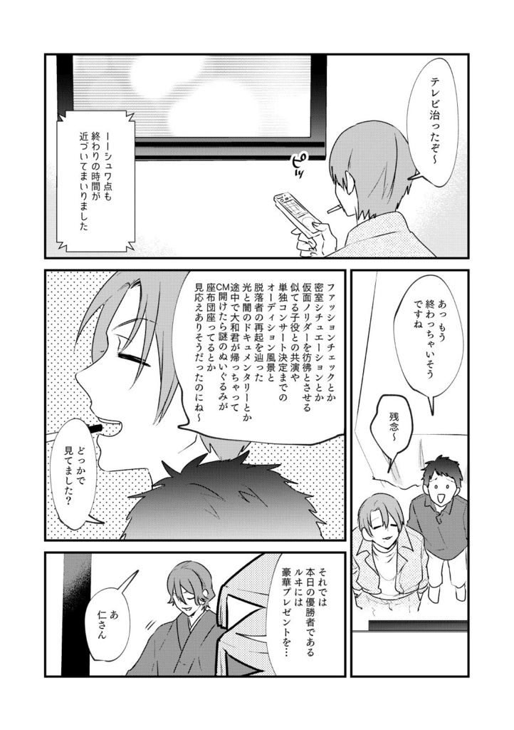 さいろくof PRISM4