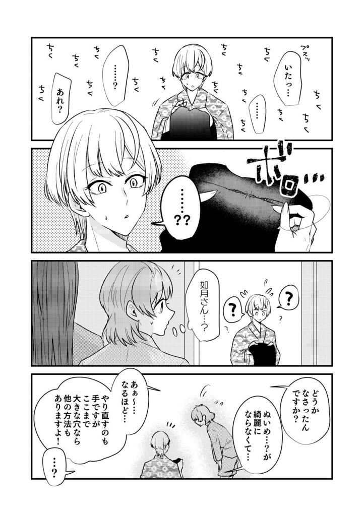 さいろくof PRISM4