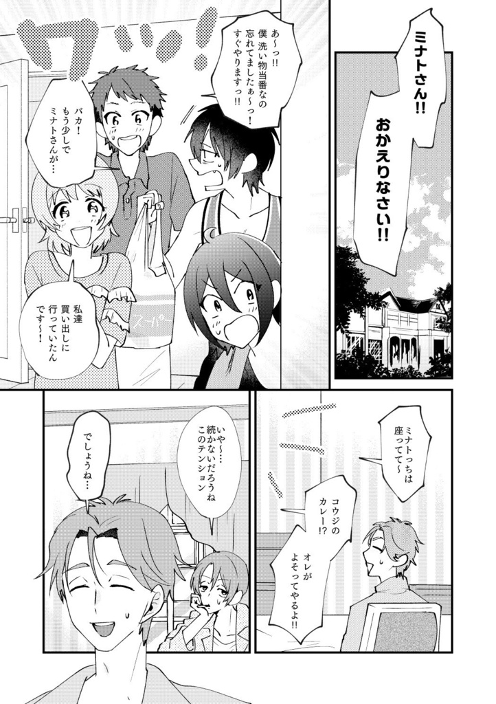 さいろくof PRISM4