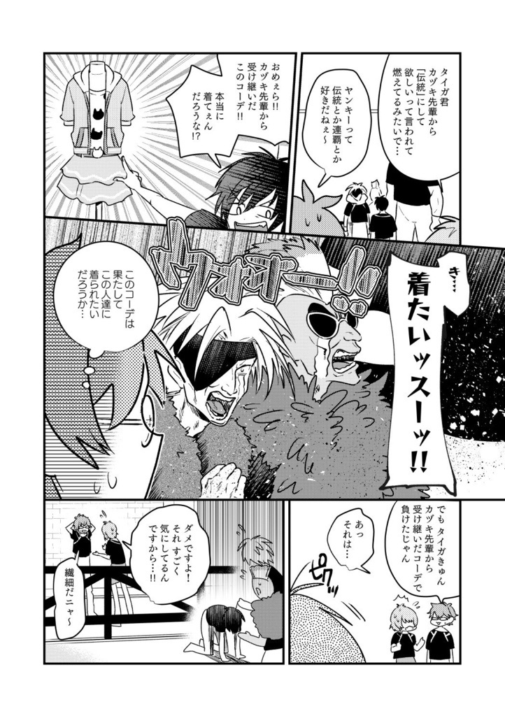 さいろくof PRISM4