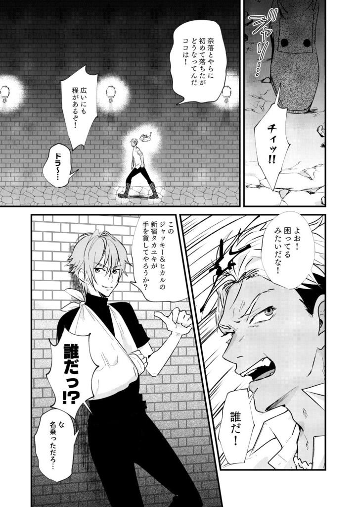 さいろくof PRISM4