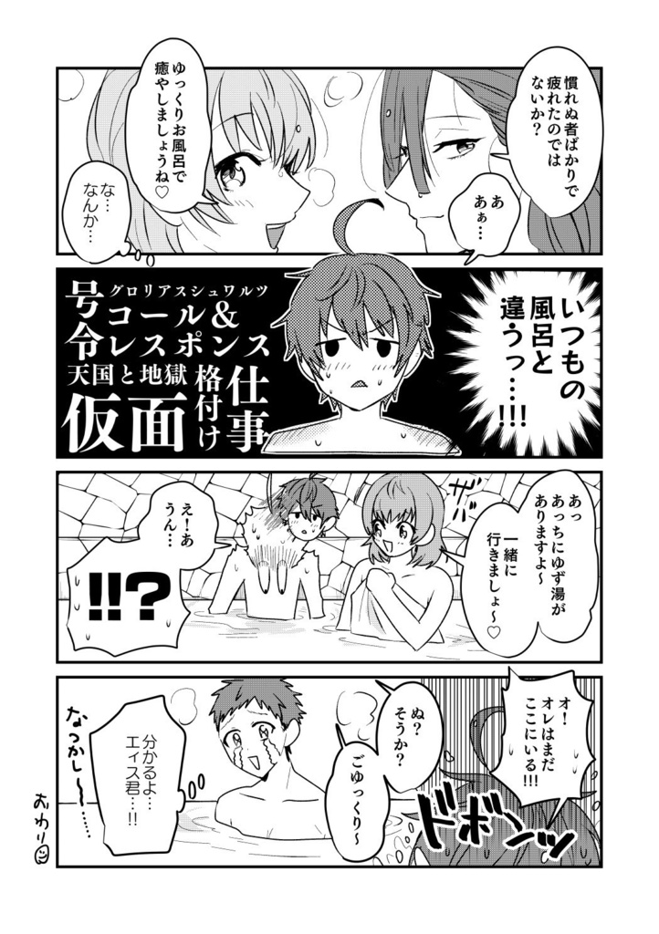 さいろくof PRISM4