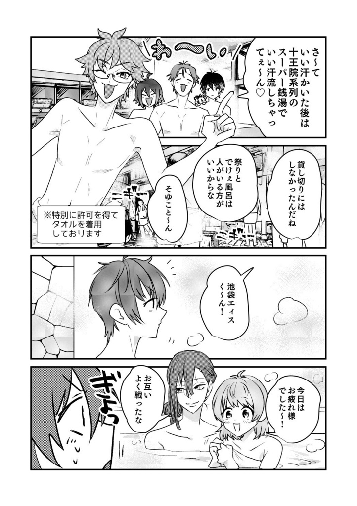 さいろくof PRISM4