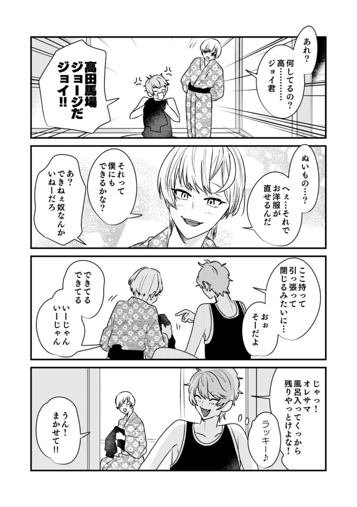 さいろくof PRISM4