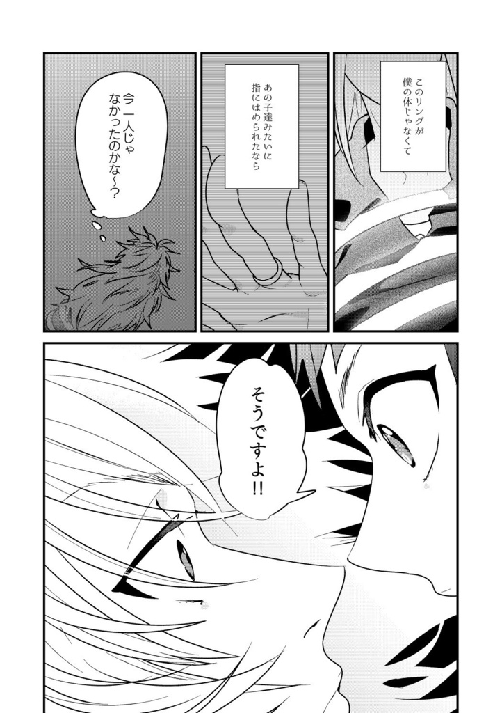 さいろくof PRISM4