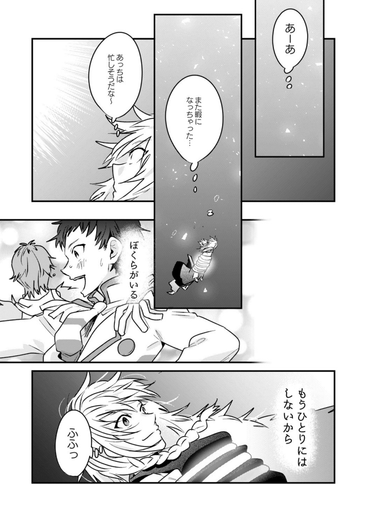 さいろくof PRISM4