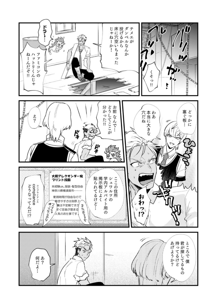 さいろくof PRISM4