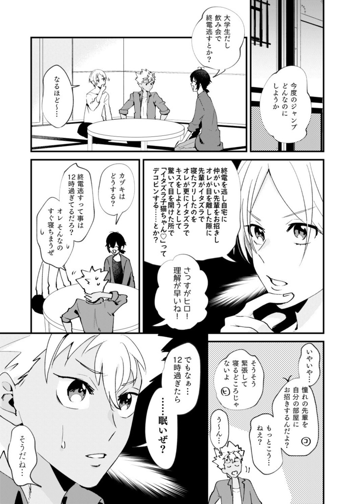 さいろくof PRISM4