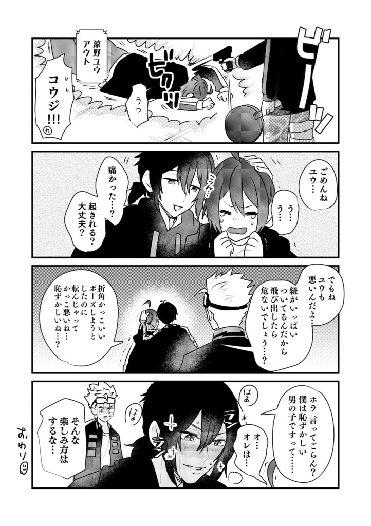 さいろくof PRISM4