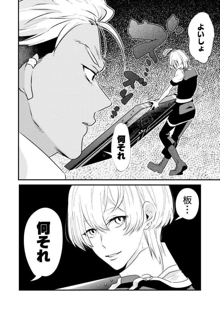 さいろくof PRISM4