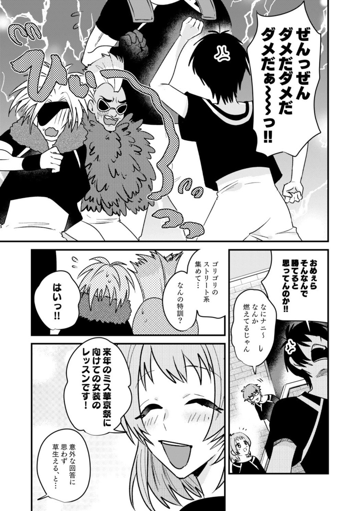 さいろくof PRISM4