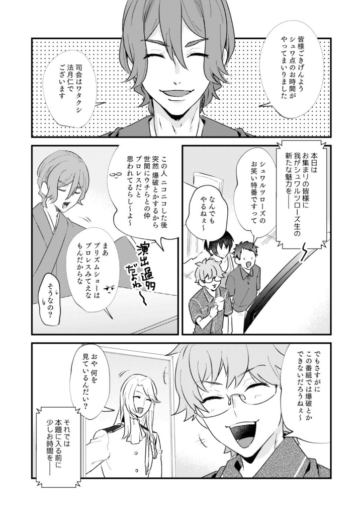 さいろくof PRISM4