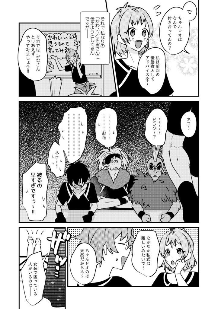 さいろくof PRISM4