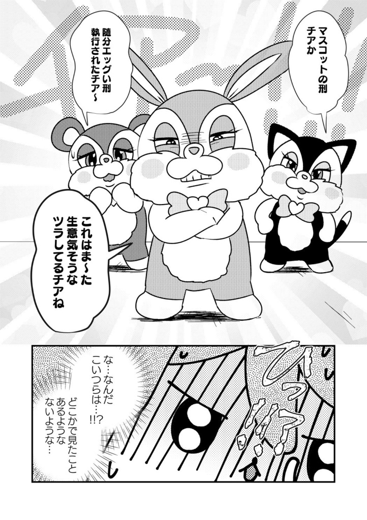 さいろくof PRISM4