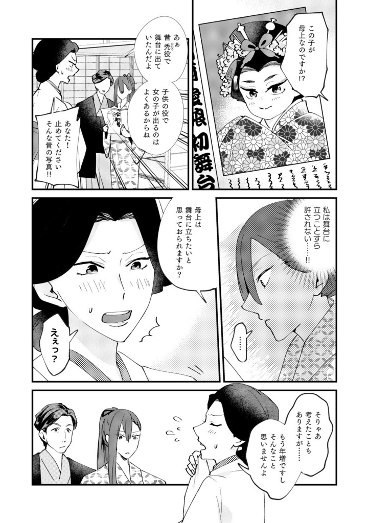 さいろくof PRISM4