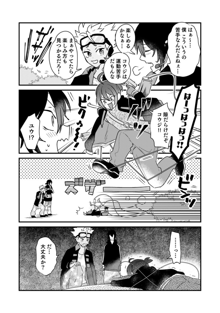 さいろくof PRISM4