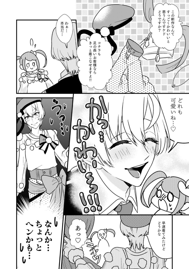 さいろくof PRISM4