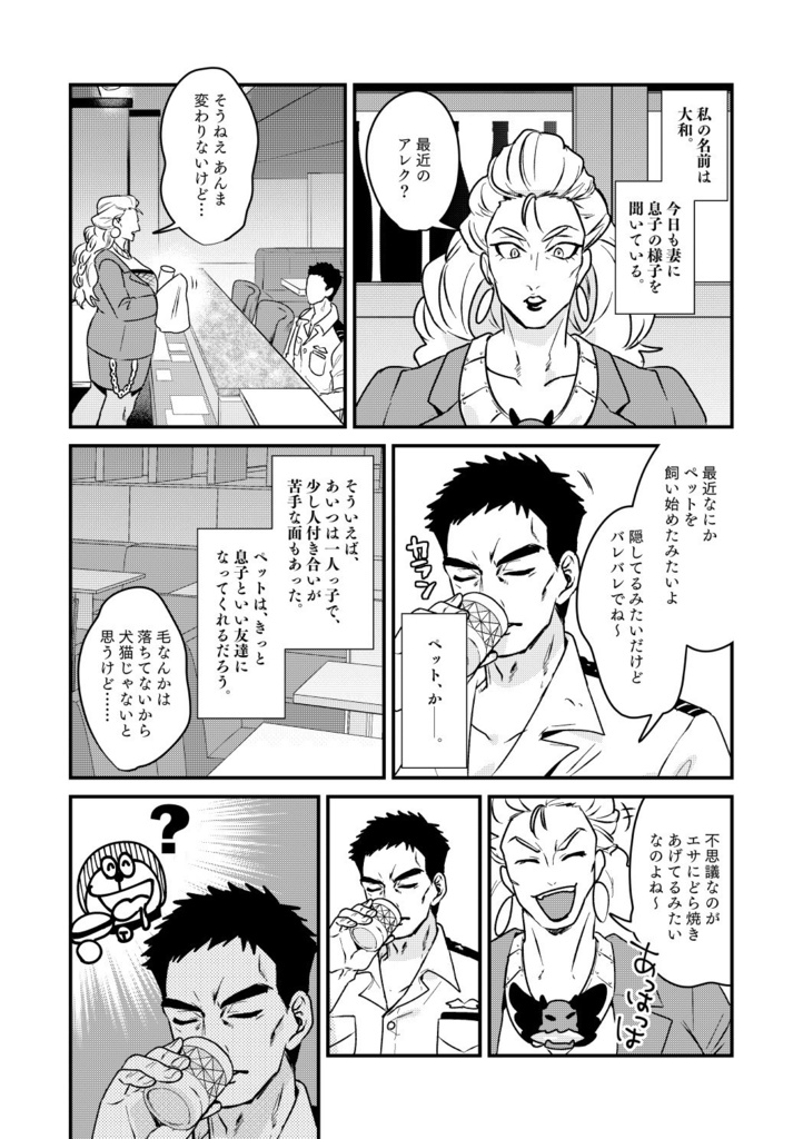 さいろくof PRISM4