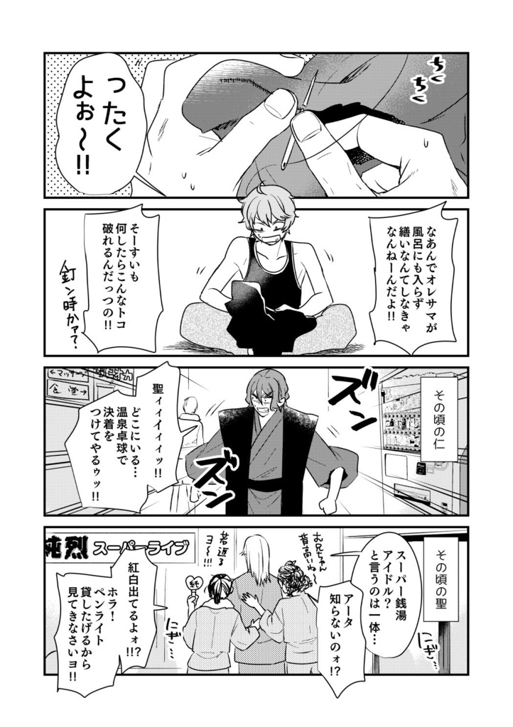 さいろくof PRISM4