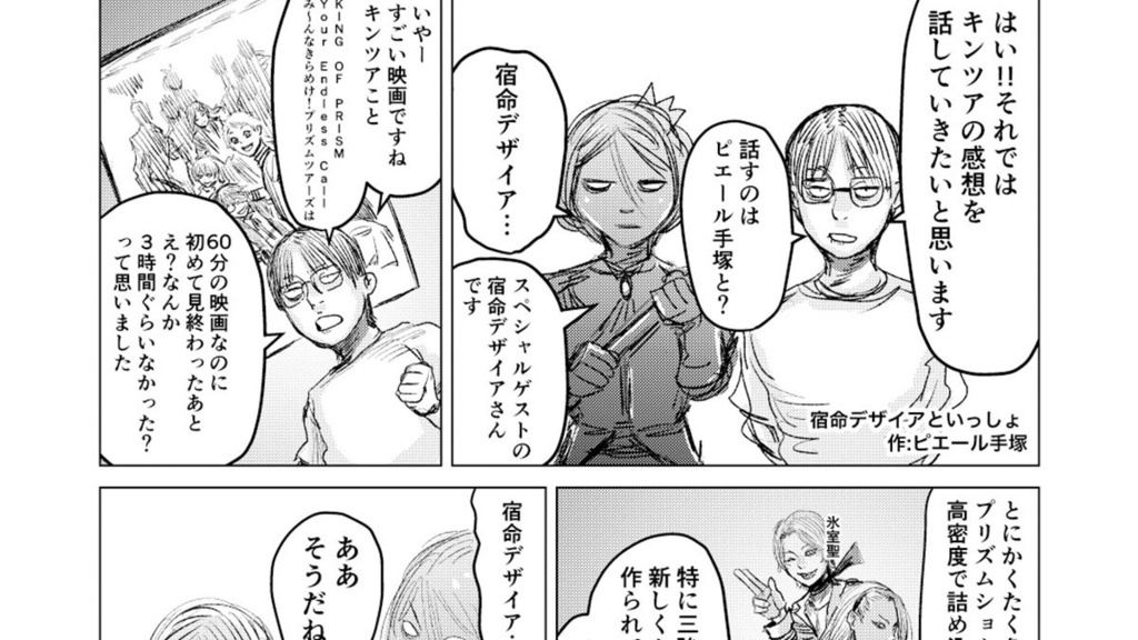 み〜んなネタバレ!Our Endless Echo