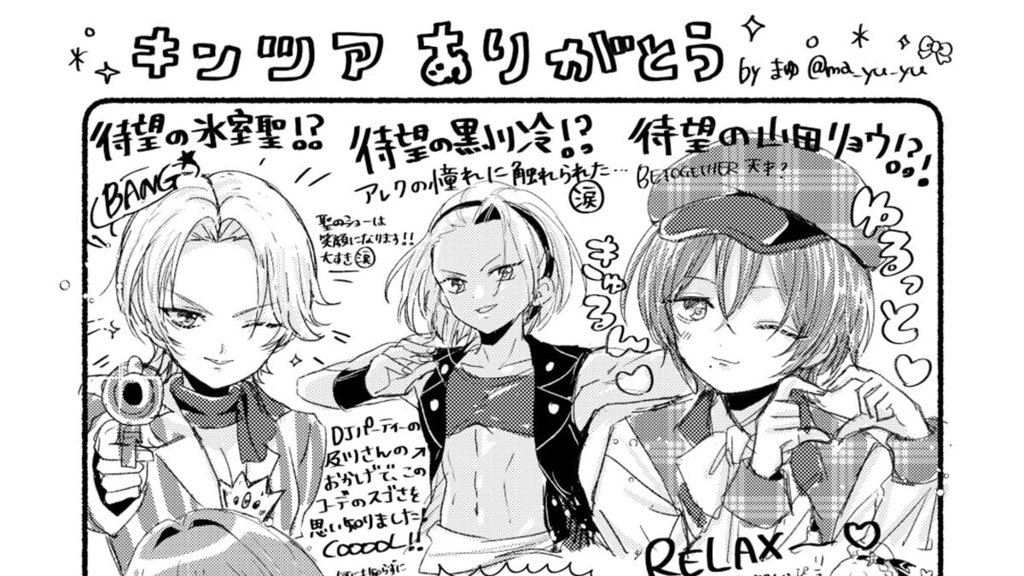 み〜んなネタバレ!Our Endless Echo