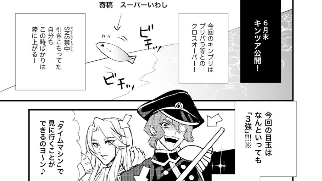 み〜んなネタバレ!Our Endless Echo