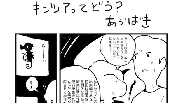 み〜んなネタバレ!Our Endless Echo