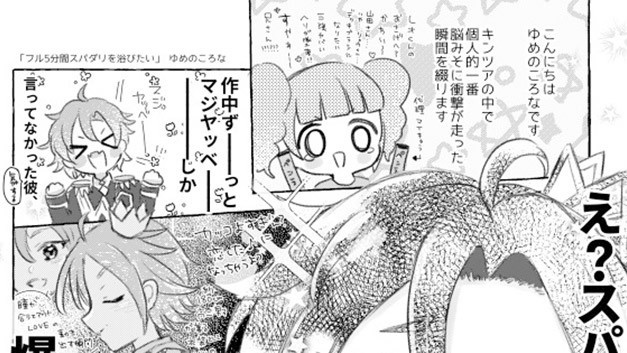 み〜んなネタバレ!Our Endless Echo