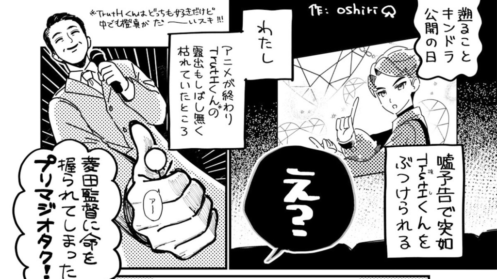 み〜んなネタバレ!Our Endless Echo