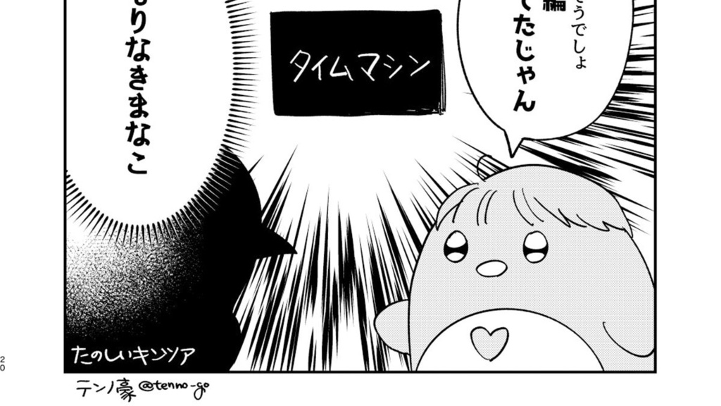 み〜んなネタバレ!Our Endless Echo