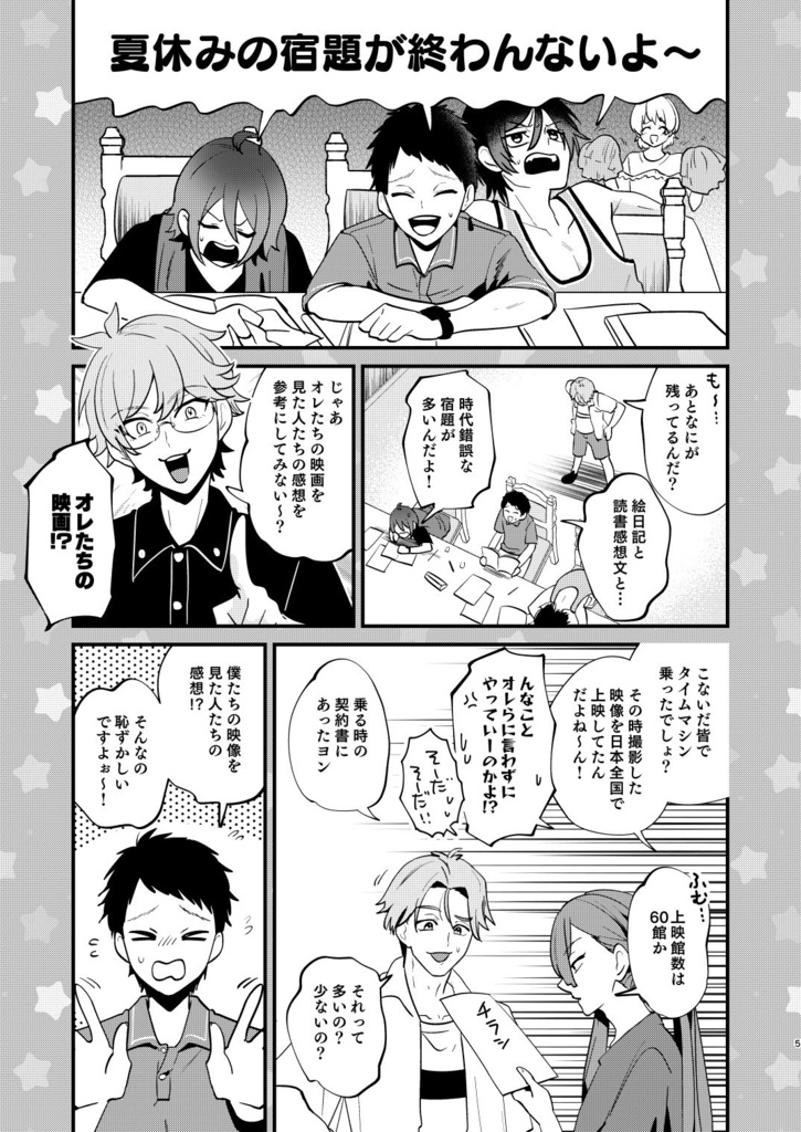 み〜んなネタバレ!Our Endless Echo